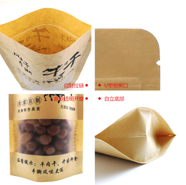 食品包装袋